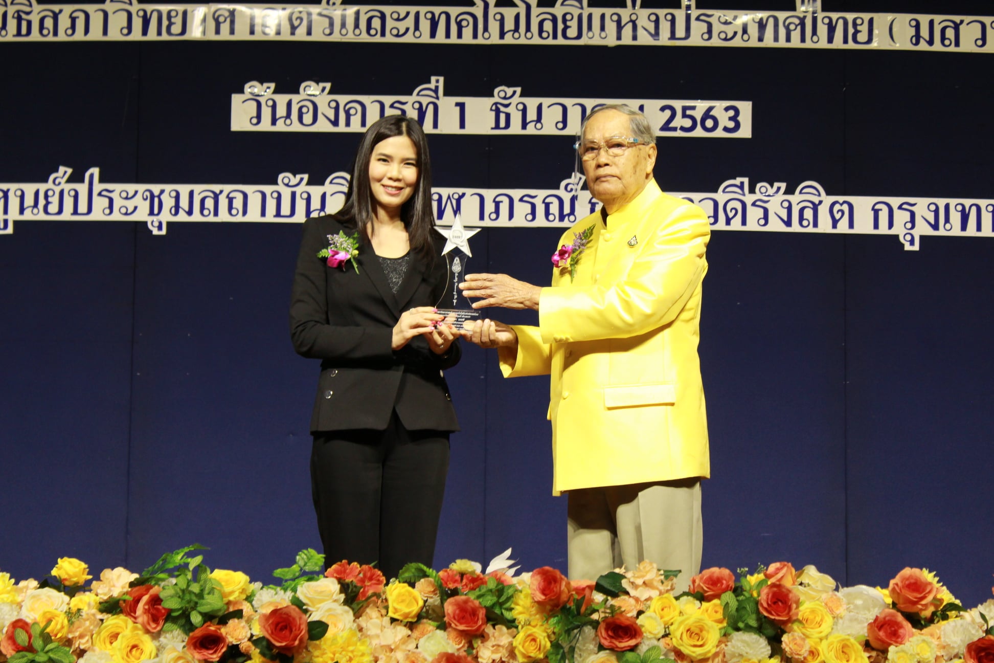รางวัล “บุคคลคุณภาพแห่งป