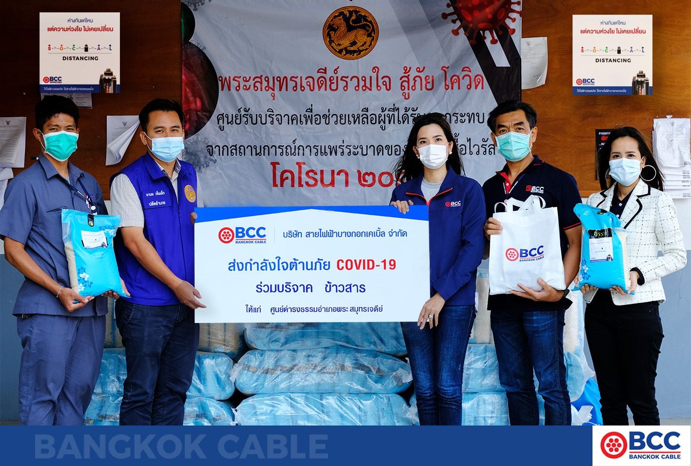 ห่างกันแค่ไหน แต่ความห่ว