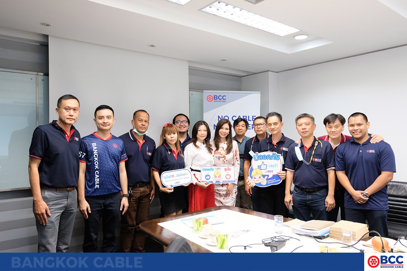 อบรมความรู้ผลิตภัณฑ์สาย
