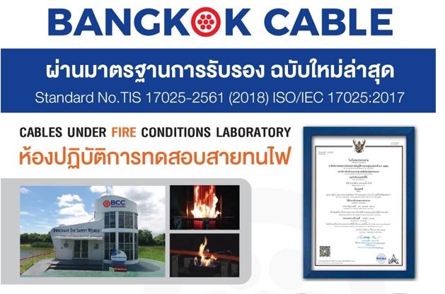 Cable Under Fire Condition Laboratory