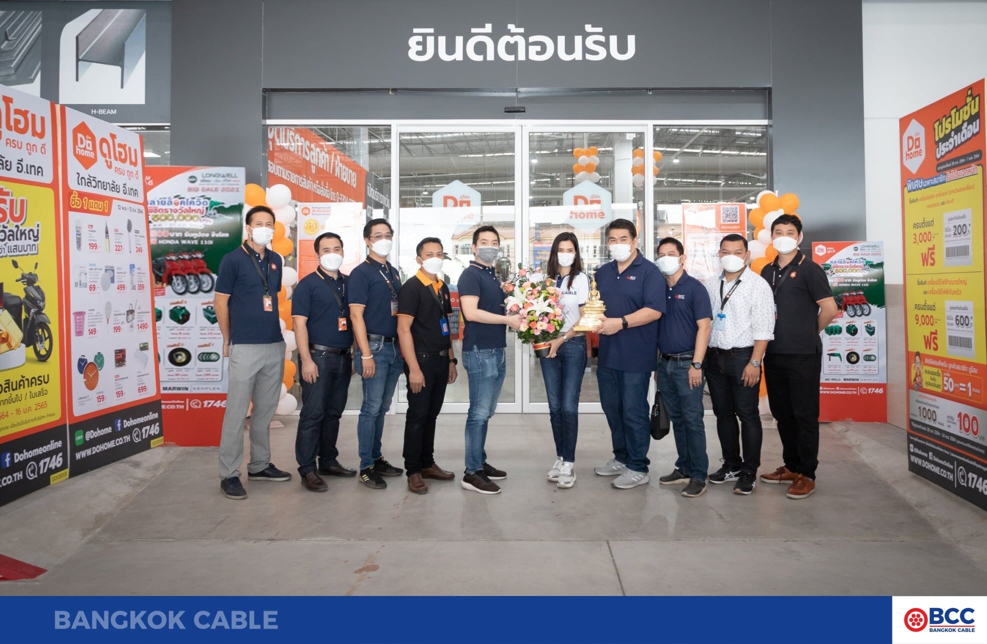 ร่วมฉลอง ดูโฮม เปิดสาขาใ