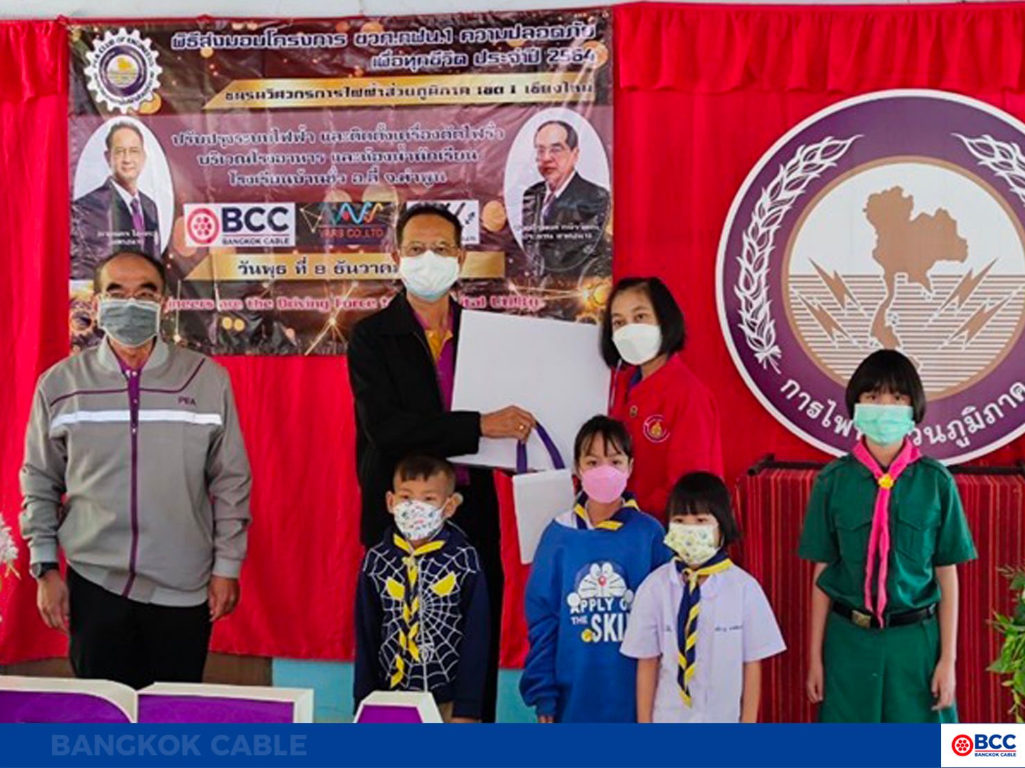 ร่วมสานอนาคตการศึกษาสู่