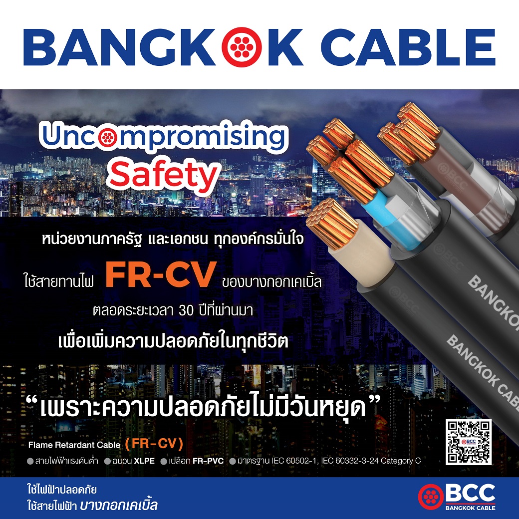 สาย FR CV มีคุณสมบัติช่วยเพิ่มความปลอดภัยเมื่อเกิดเหตุไฟไหม้จากไฟฟ้าลัดวงจร ช่วยป้องกันการลุกลามใช้ในงานอุตสาหกรรมโดยสามารถติดตั้งบนรางเค